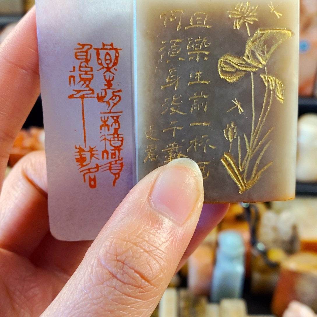 巴林石印石手工篆刻且乐生前一杯酒何须身后千载名