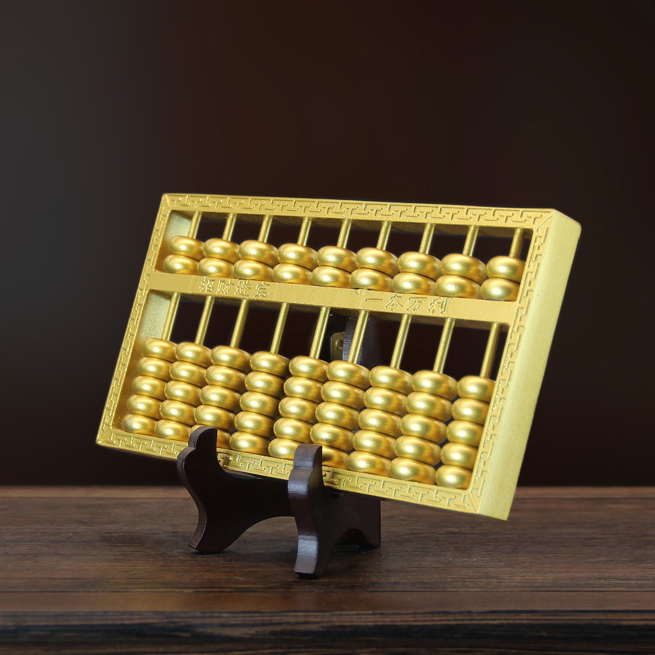 《超大号招财进宝算盘》一本万利算盘黄铜算盘四方算盘黄金万两算盘
