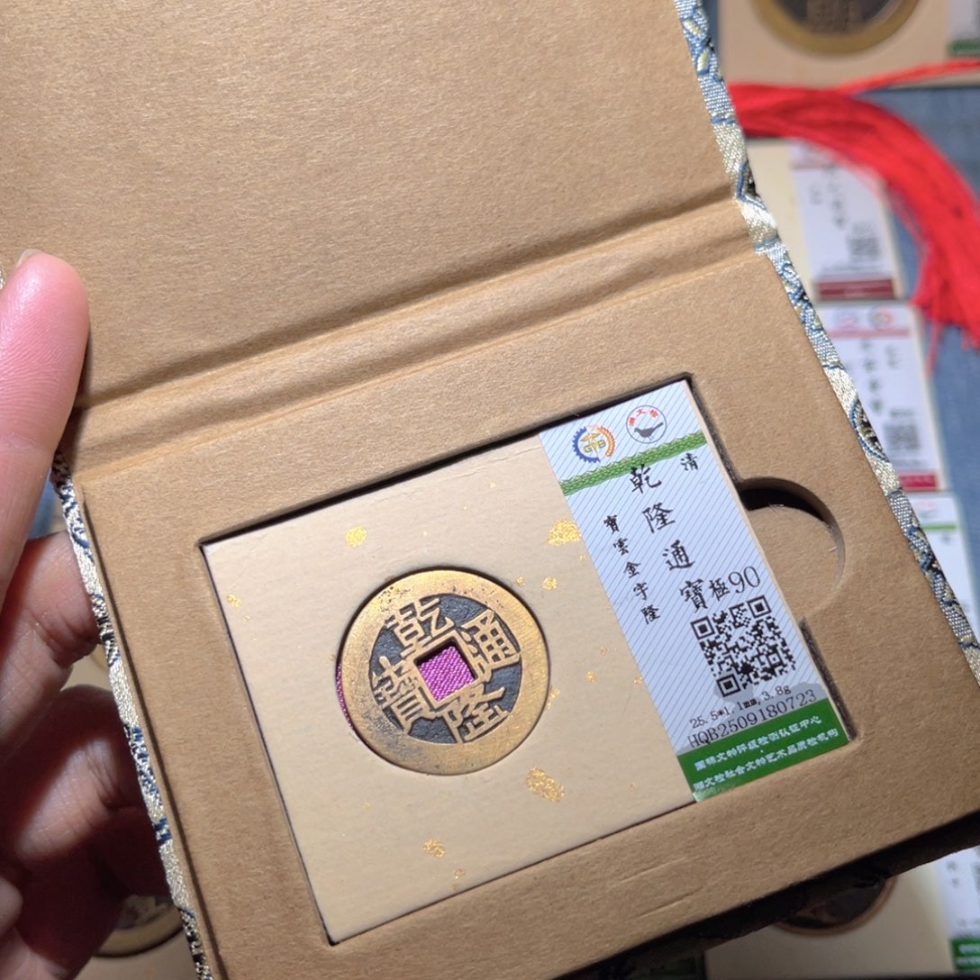 铜隆兴收藏兰兰乾隆0723