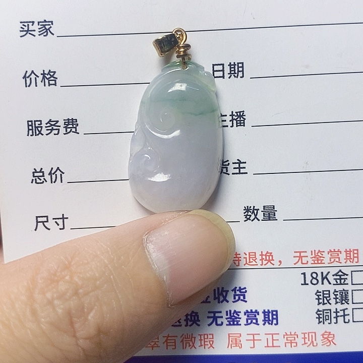 翡翠未镶嵌颈饰天然A货翡翠