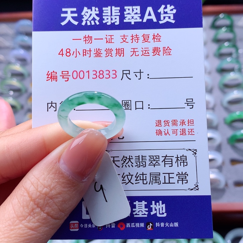 【闪购商品】翡翠戒指未镶嵌翡翠