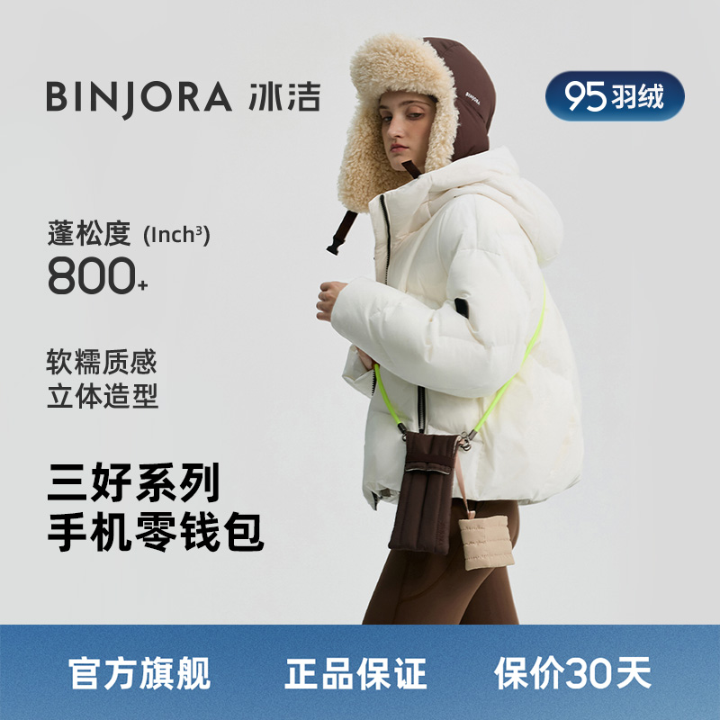 冰洁羽绒手机包时尚百搭小众流行J5322BB01