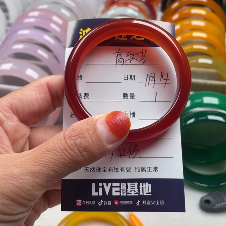 玛瑙/玉髓手镯未镶嵌?****?