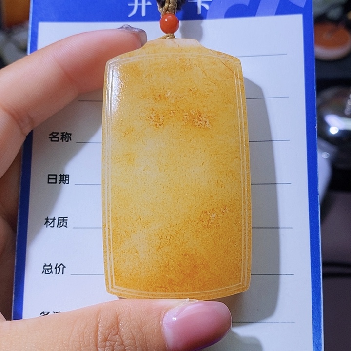 和田玉颈饰未镶嵌李*方