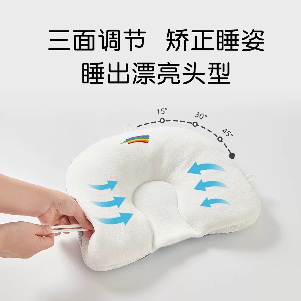 宝宝新生儿0-12个月黑科技透气可调节定型枕