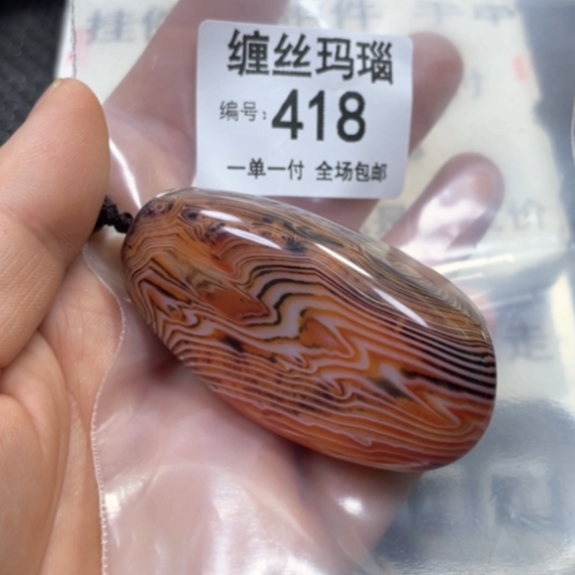 【闪购商品】未镶嵌颈饰玛瑙/玉髓