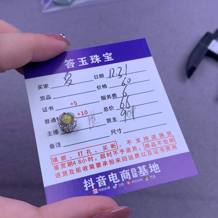 未镶嵌挂件翡翠夏*夏