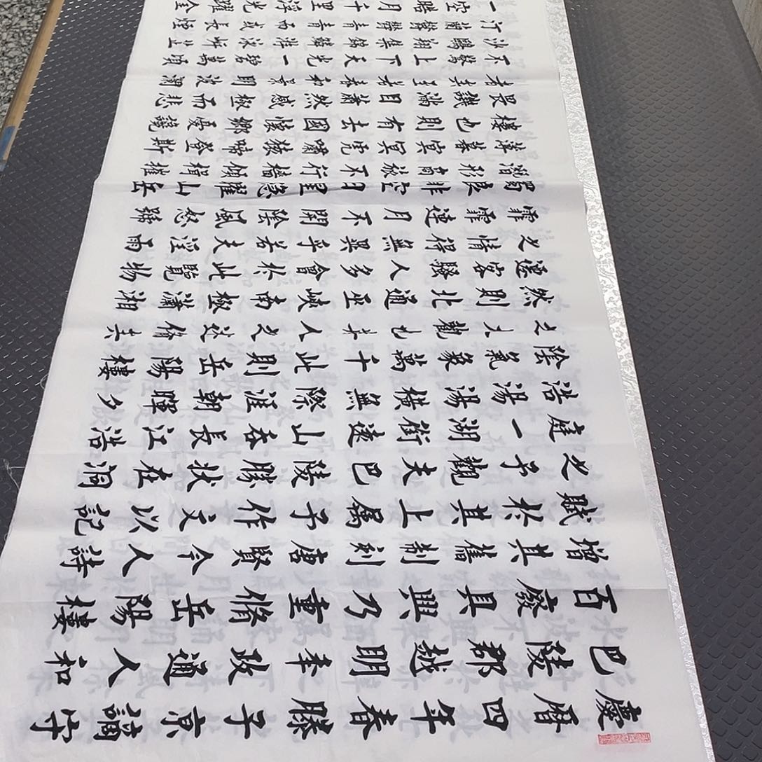 书法老师真人手写b