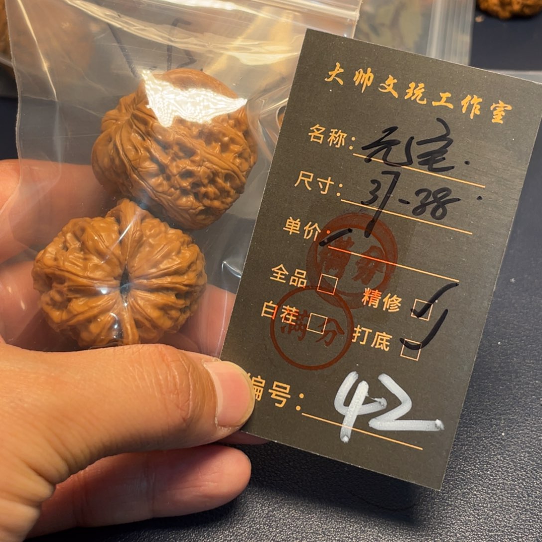 文玩核桃吊坠文玩核桃42