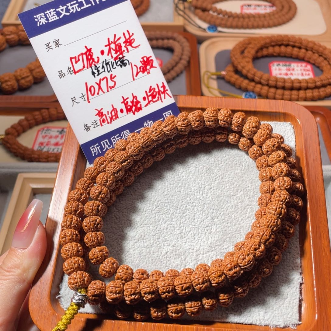 金刚菩提吊坠原装凹底梅花