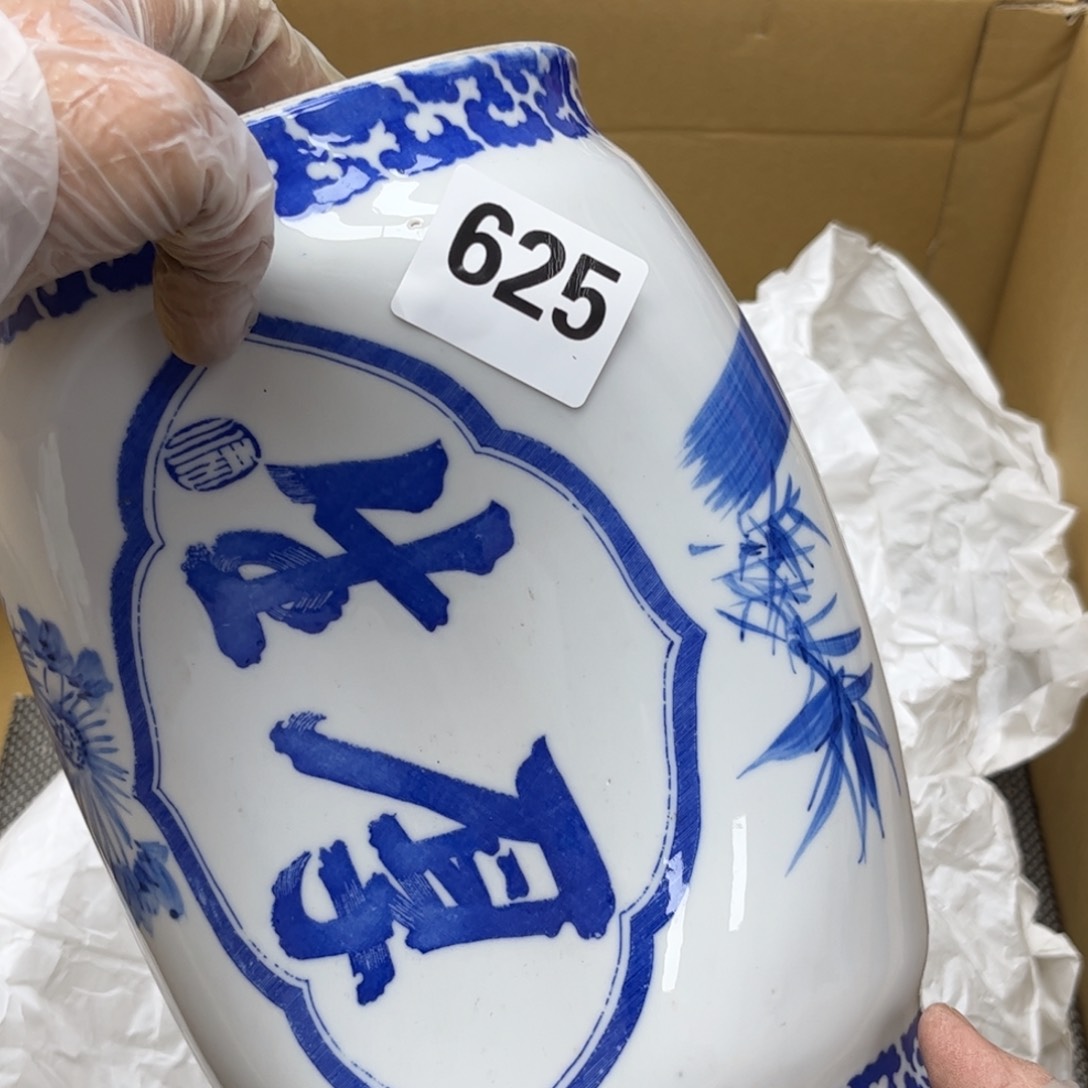 瓷片摆件工艺品摆件666 