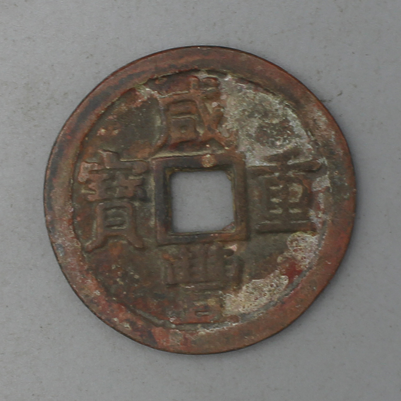 11321花钱-现代裸币花钱