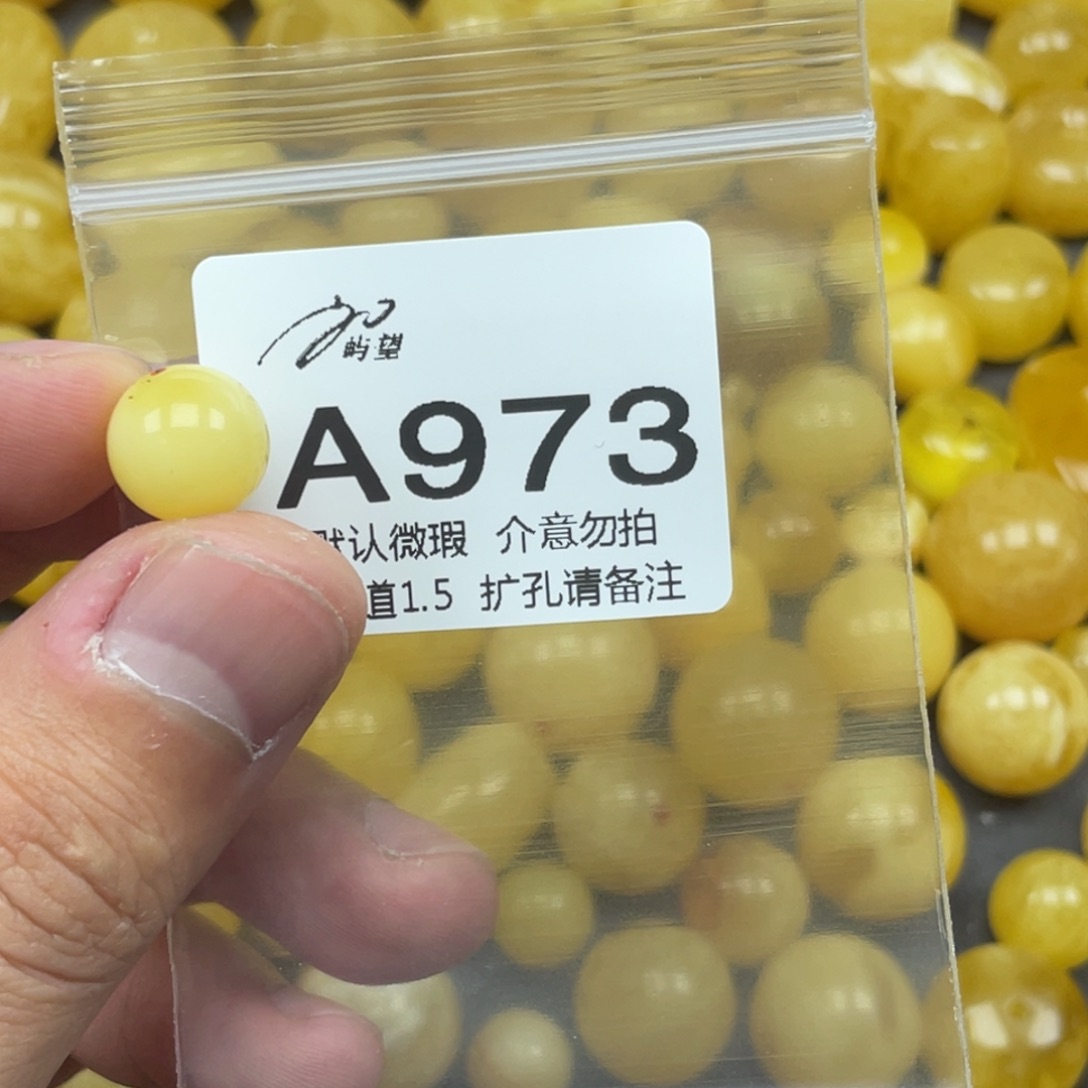 蜜蜡未镶嵌珠宝奇石