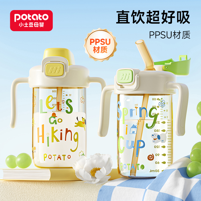 Potato/小土豆直饮吸管杯PPSU大宝宝宽口径防摔奶瓶2岁以上牛奶杯