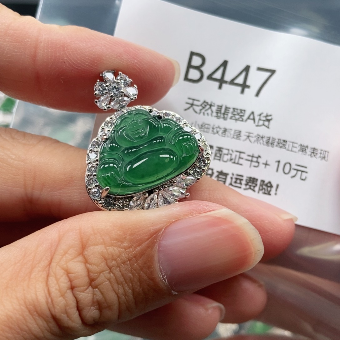 【闪购商品】翡翠吊坠(不含链)未镶嵌