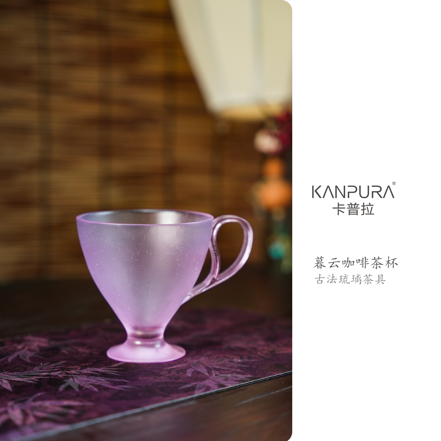 KANPURA/卡普拉古法琉璃暮云咖啡茶杯粉紫蓝手工茶道茶具茶杯