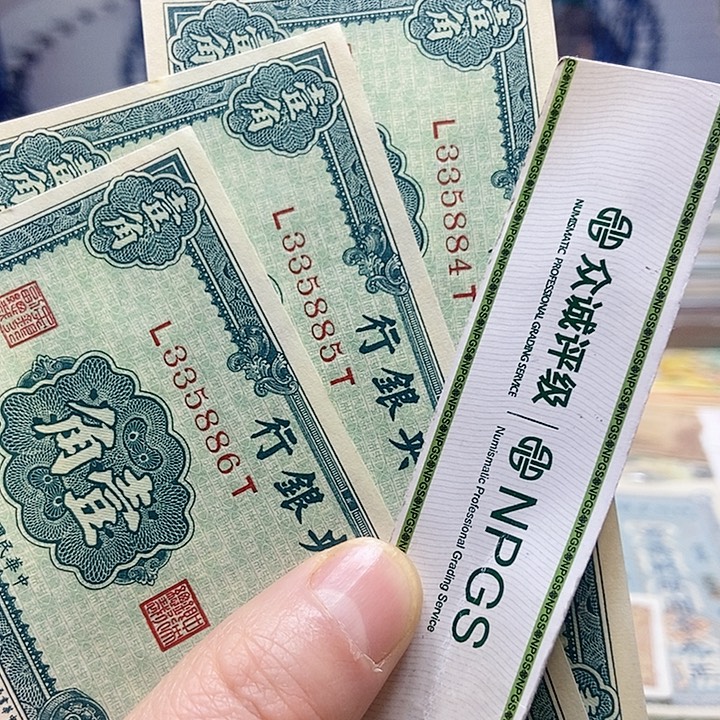 退市老纸币品相如图看好再买