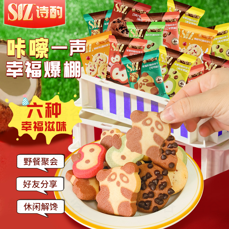 新！【六种曲奇】曲奇饼干蔓越莓巧克力饼干零食多种形状曲奇饼干