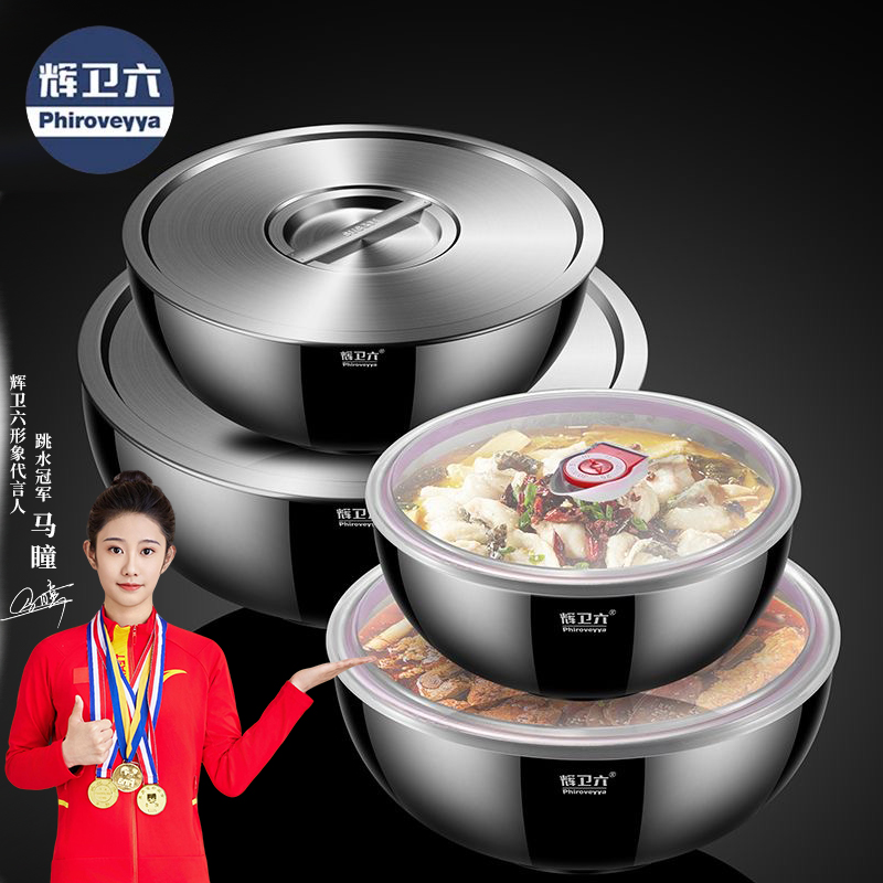 辉卫六316L宝尊碗带盖套餐不锈钢饭碗面碗泡面碗拉面碗不锈钢碗