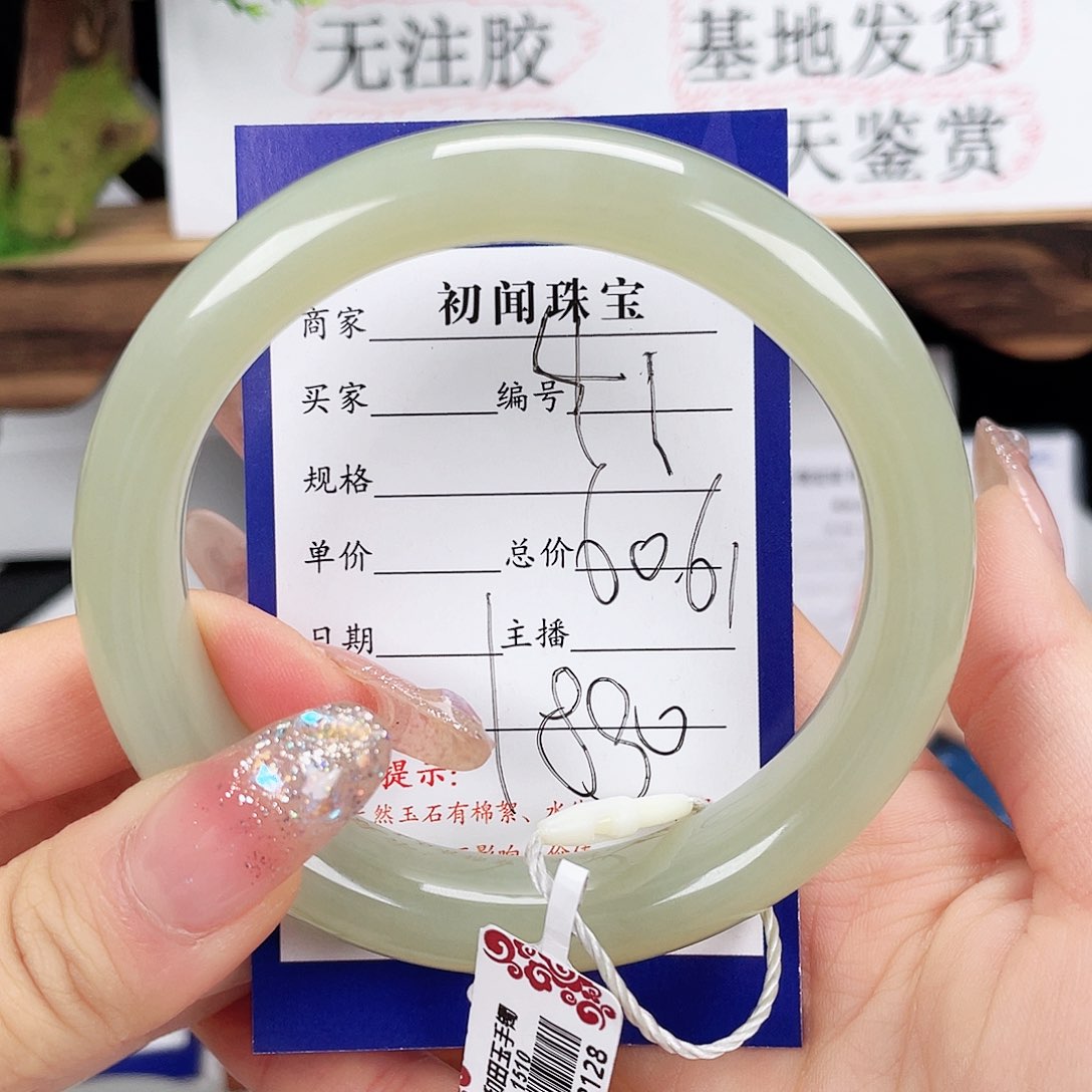 和田玉手镯未镶嵌