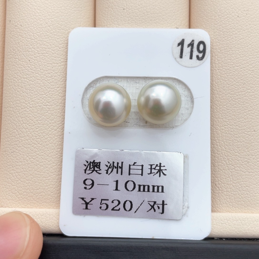 海水珍珠裸珠未镶嵌澳白9-10mm