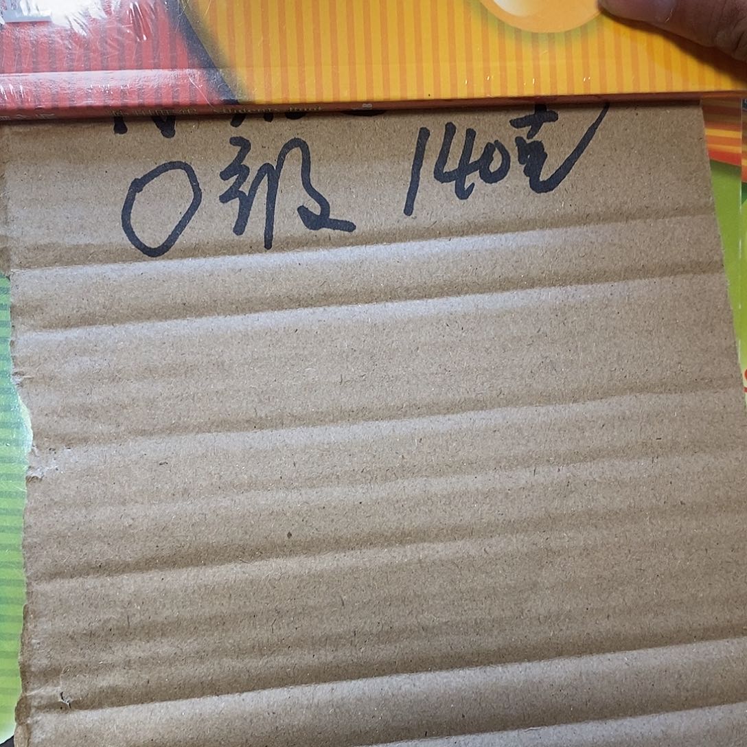 O级分级阅读140克