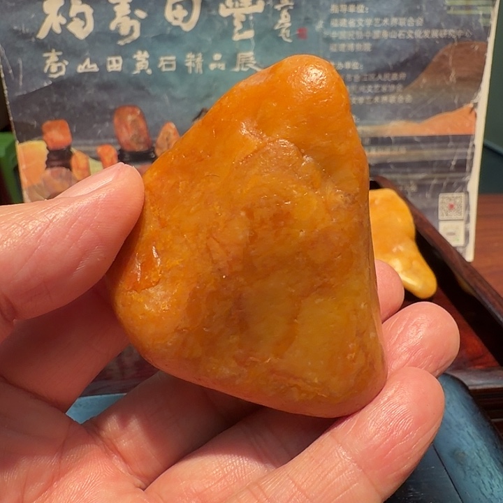 向***鱼寿山石福建省福州市