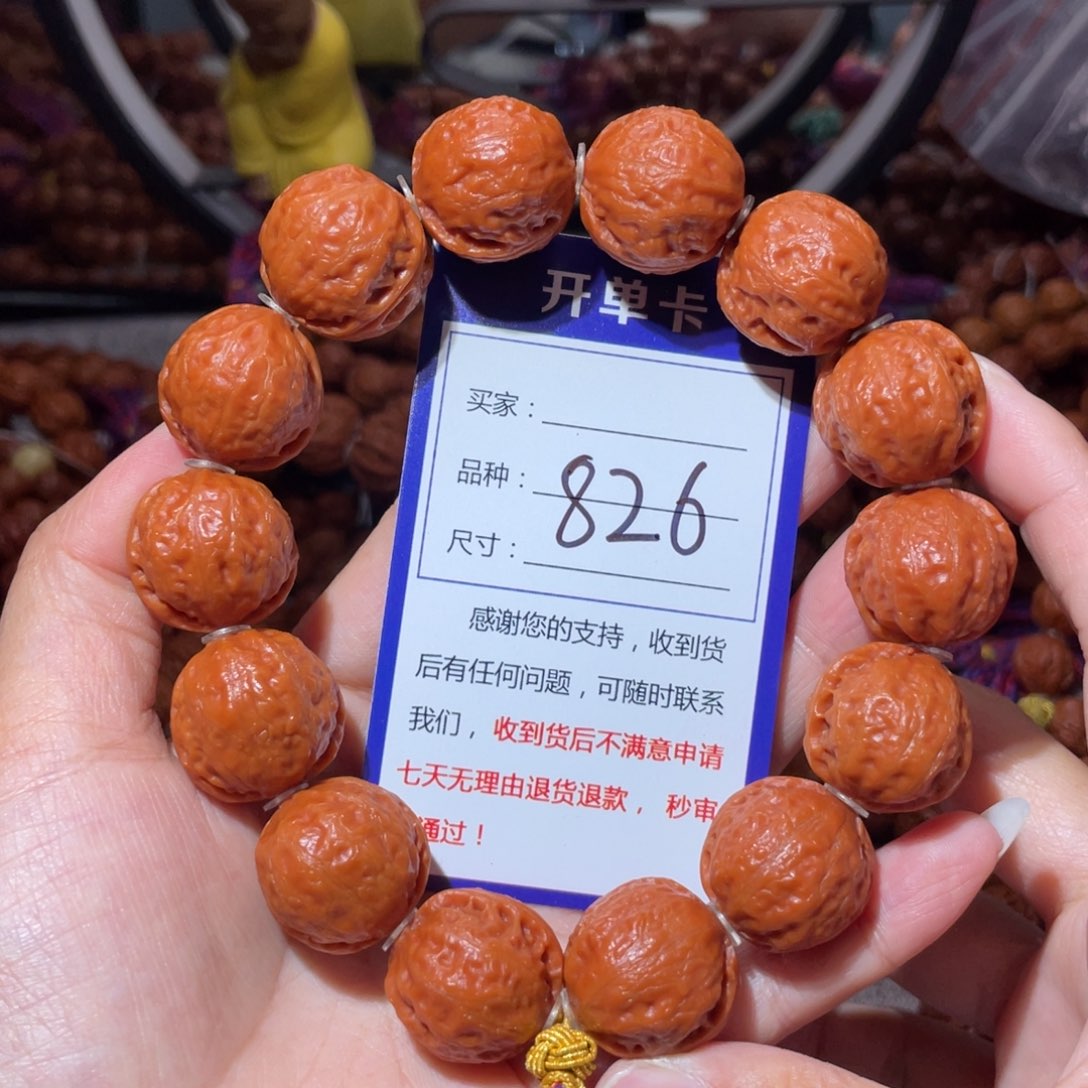 一***刘手串文玩核桃826元宝一道筋2.1