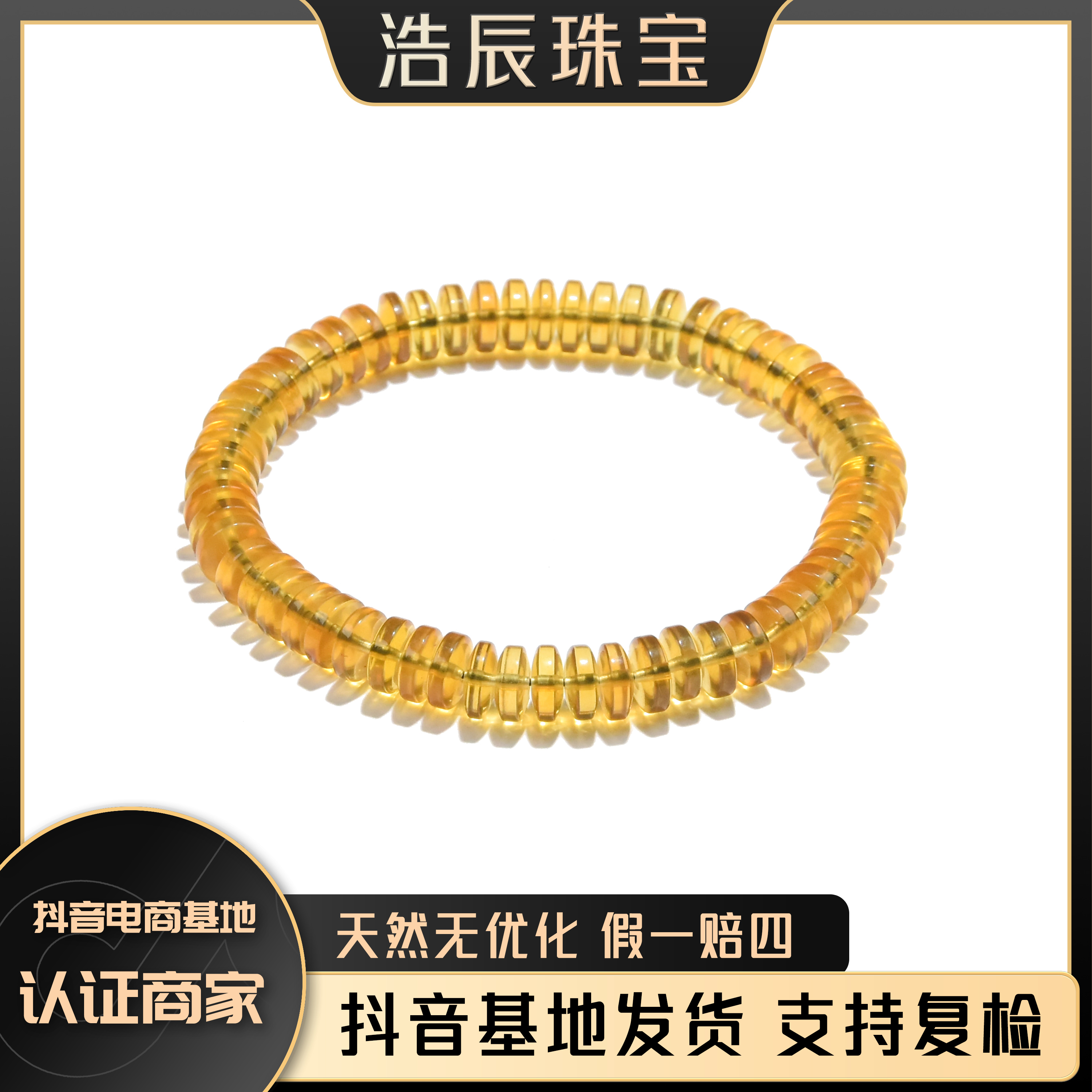 7mm金珀算盘珠手串天然缅甸琥珀缅甸金珀算盘珠单圈手串