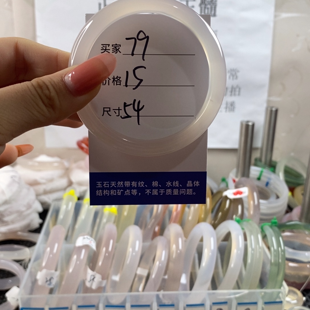 玛瑙/玉髓手镯未镶嵌79