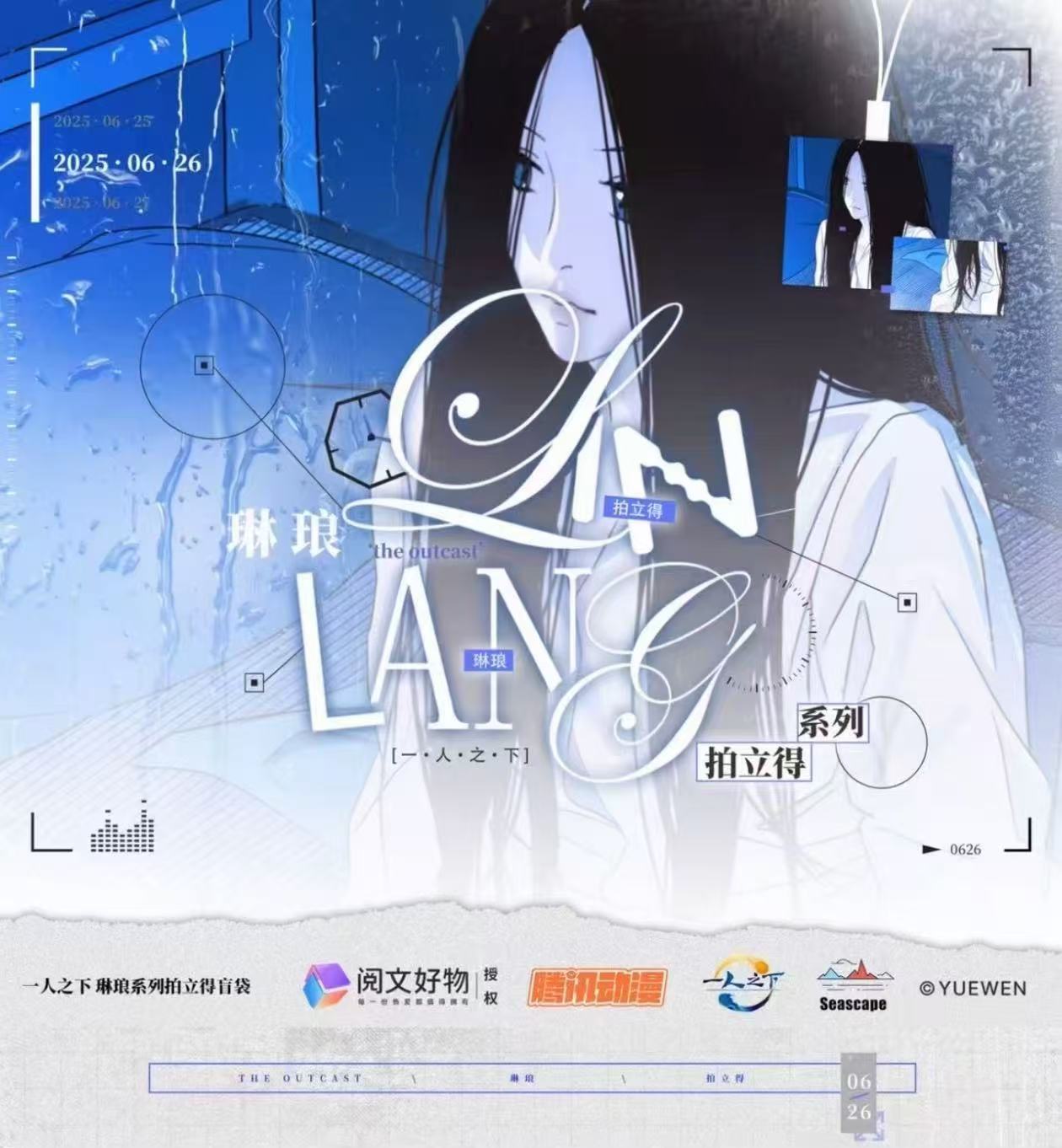 【转盘】《一人之下》海景Seascape 琳琅系列拍立得收藏盲盒