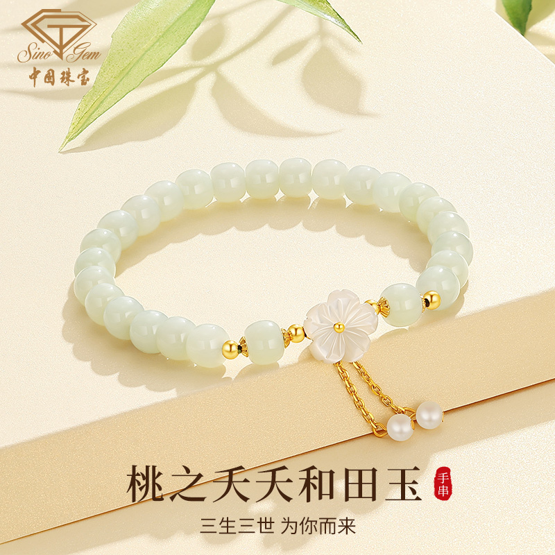 中国珠宝桃花朵朵925银和田玉手串女新中式国潮花朵手饰手链D1