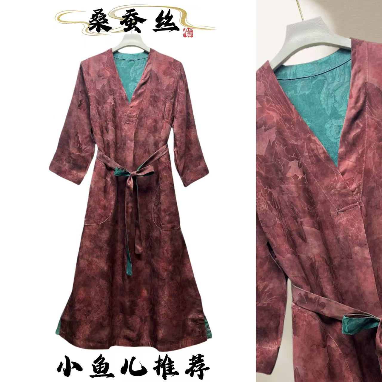 双面穿 草木染暗纹提花香云缎洋气宽松大码连衣裙8361S