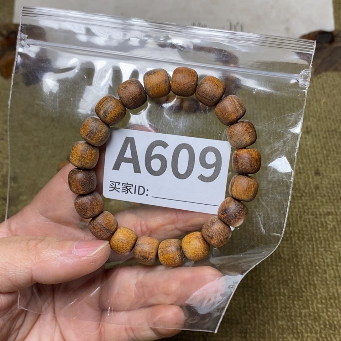 贡木手串/手链609印贡10/11-20