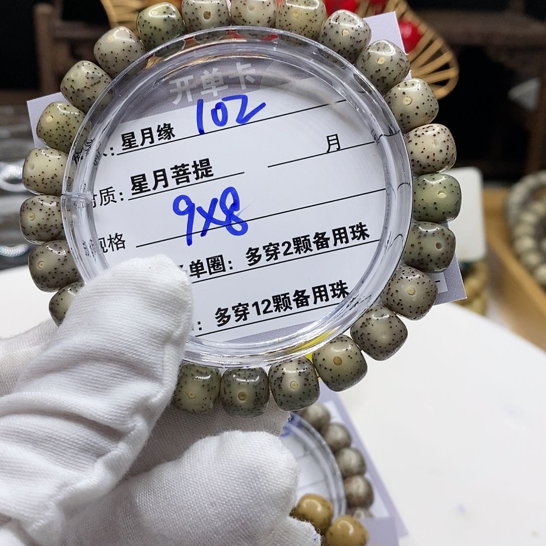 【闪购商品】星月菩提吊坠102))$$&&&&&