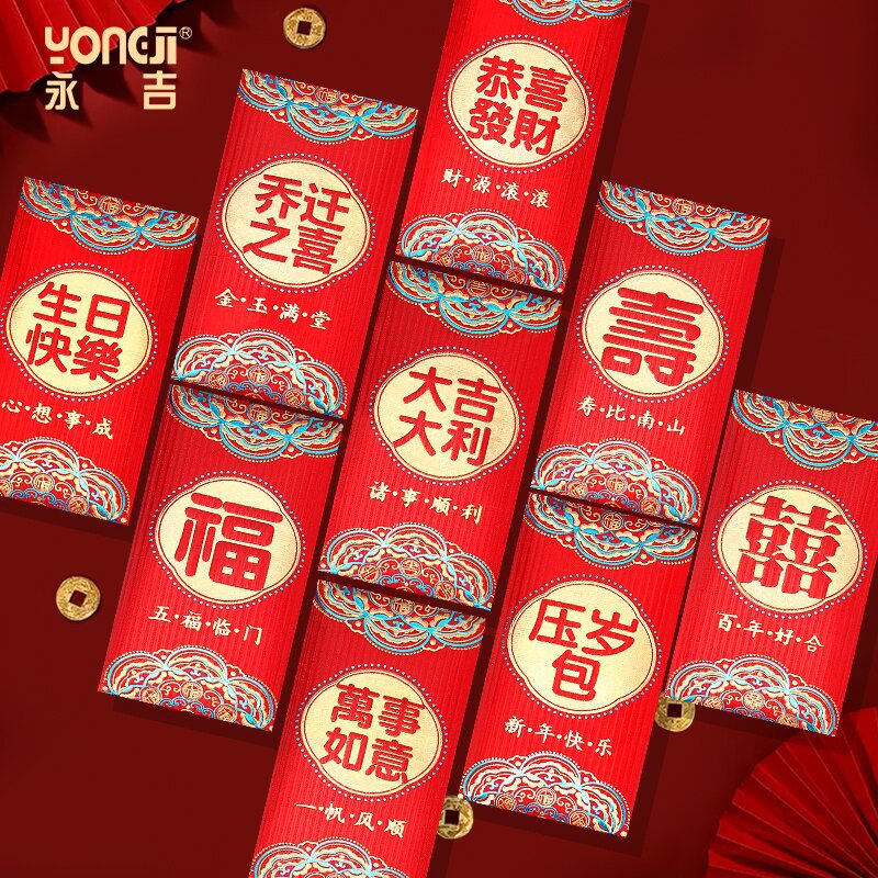新款折叠2025通用创意过年福字大吉大利个性新年快乐压岁利是封