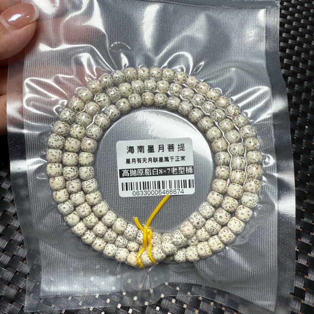 菩提珠串0633原生态8×7桶珠原脂白120颗高抛光不足尺