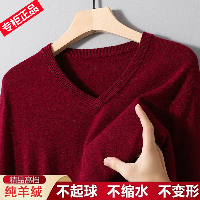 大牌轻奢100%纯羊绒衫男士V领打底针织衫毛衣加厚保暖鸡心领毛衣
