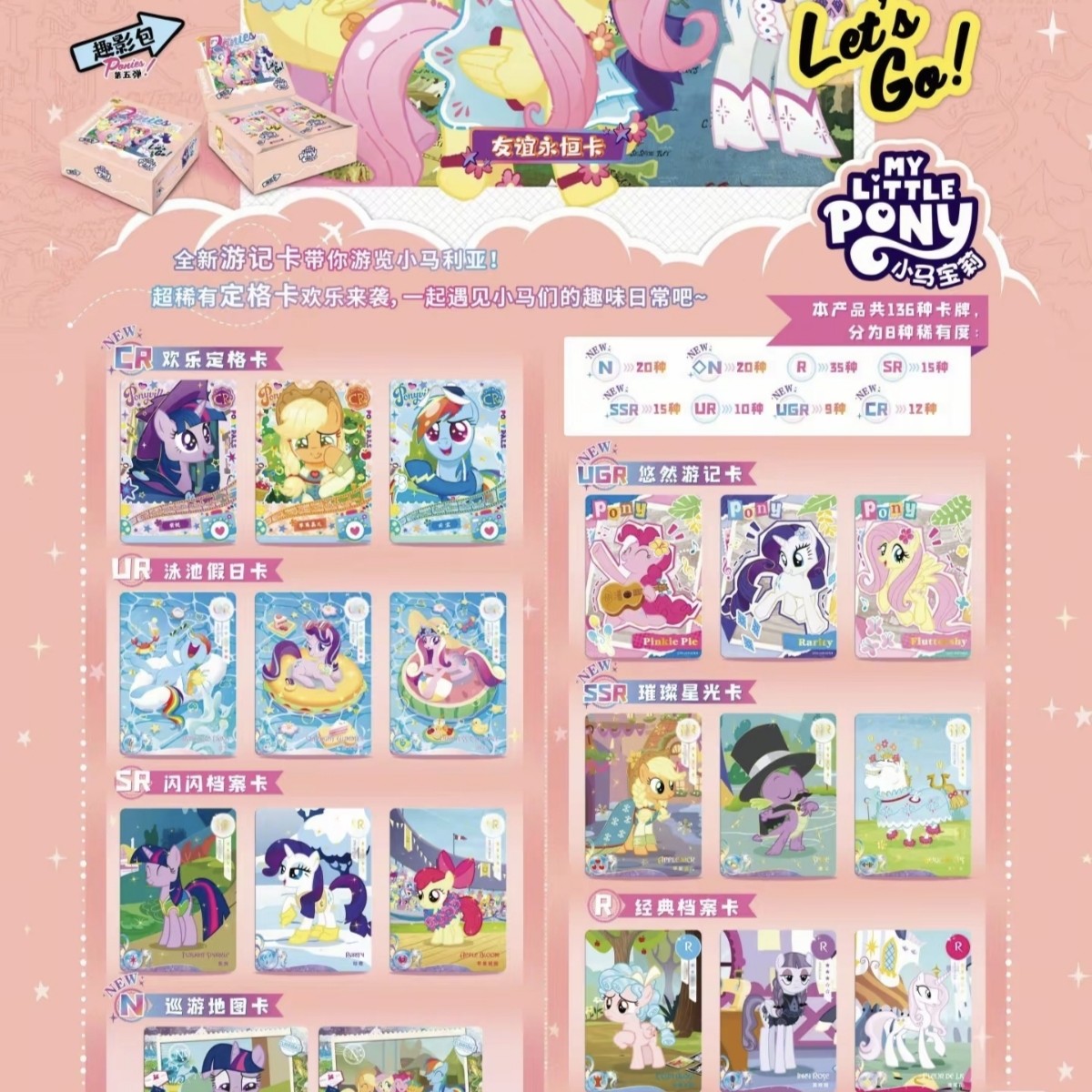 小马宝莉趣影包找紫毛