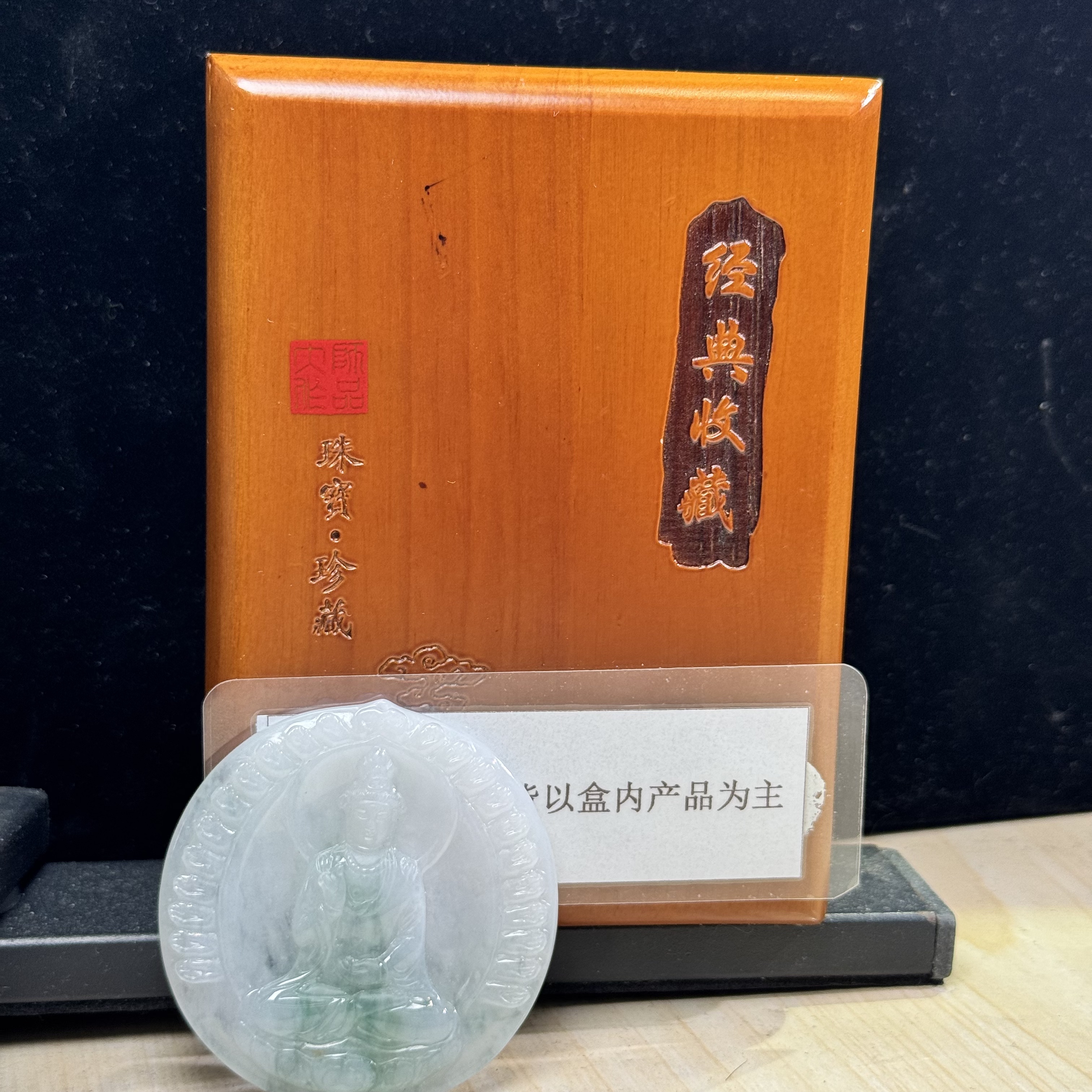 JTW20-111 H 天然缅甸翡翠A货