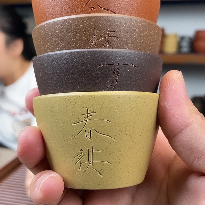 紫砂茶杯我们要的