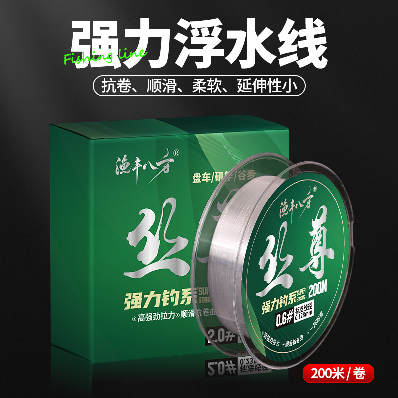 渔丰八方丝尊鱼线顺滑不易起卷溪流浮水线盘车摇矶谷麦线前导线