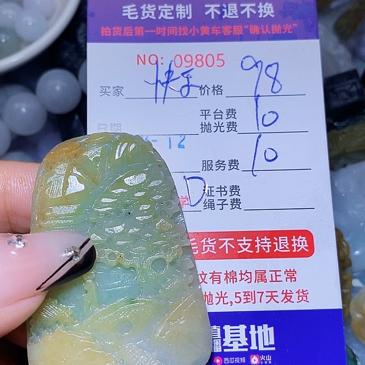 定制翡翠未镶嵌快*