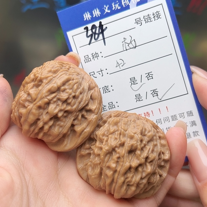 文玩核桃吊坠核桃树384