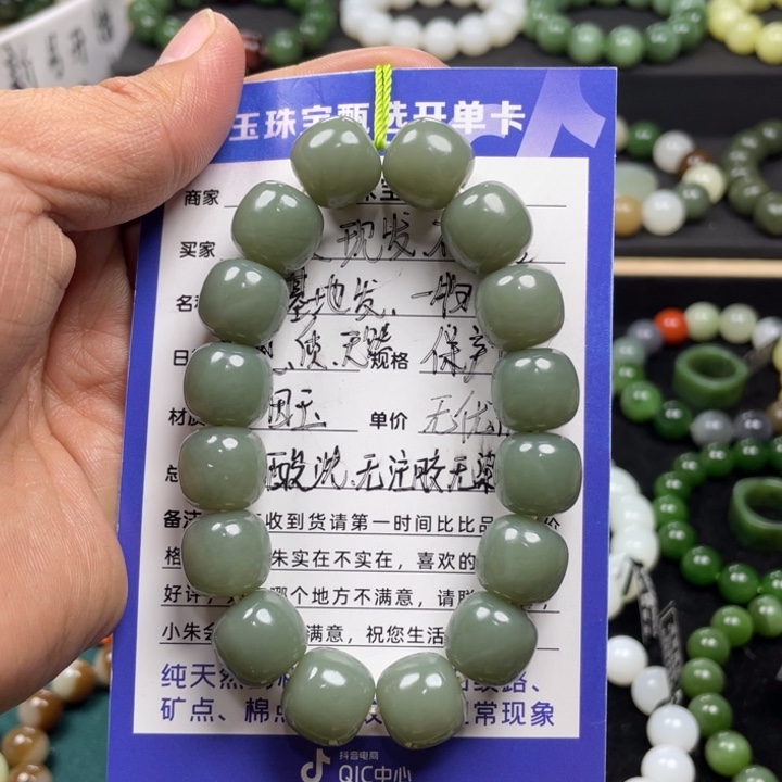 和田玉手串未镶嵌新疆且末蓝卡14老型亮光