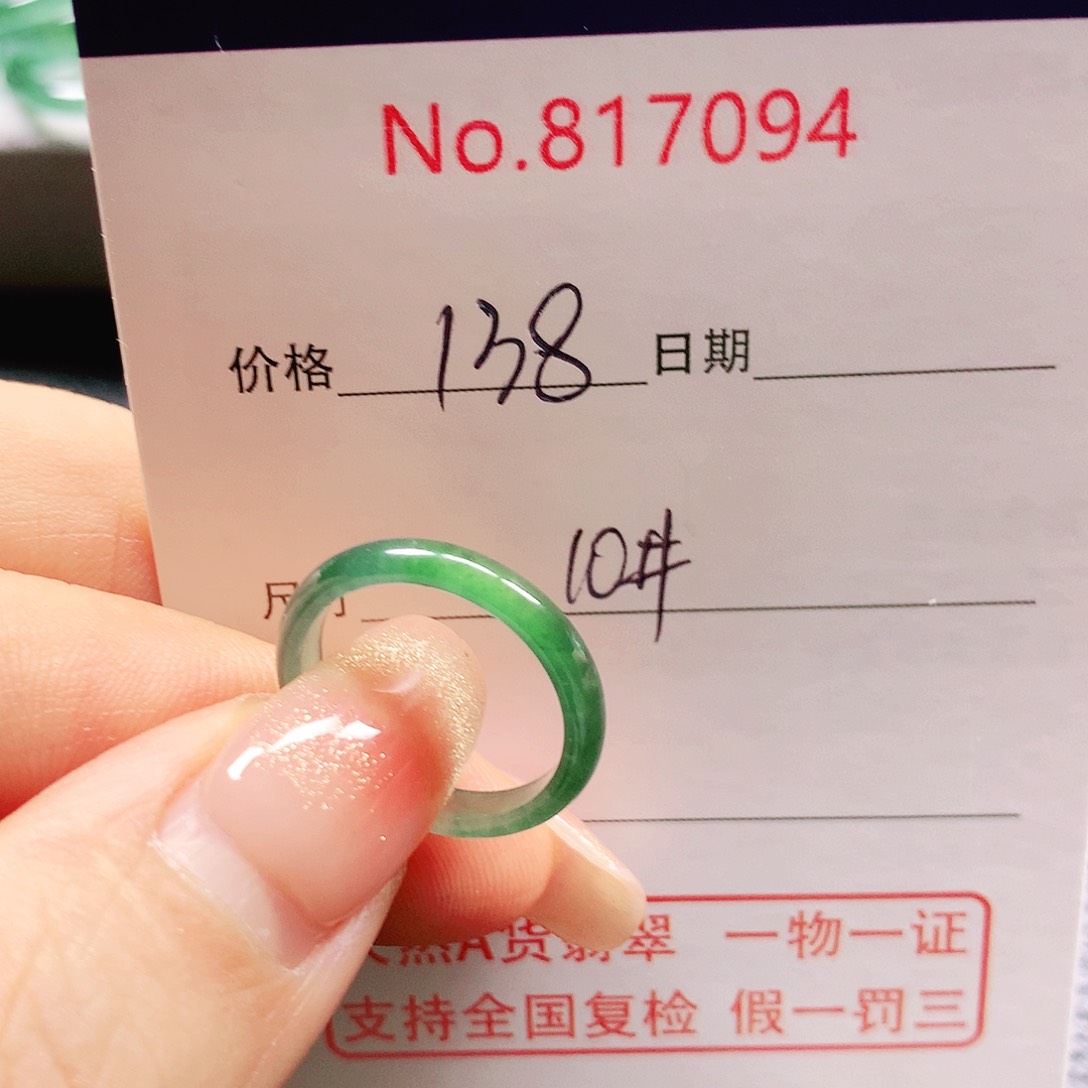翡翠戒指未镶嵌₯****晚10号