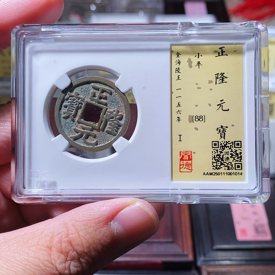 铜闻德评级瀚海文物w1014