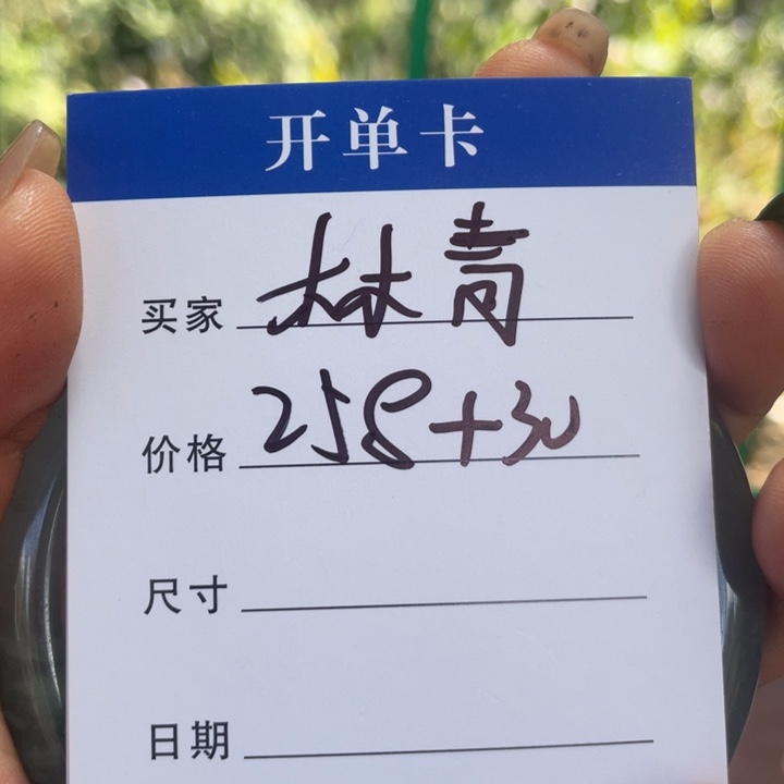林***子非金属手镯下单链接