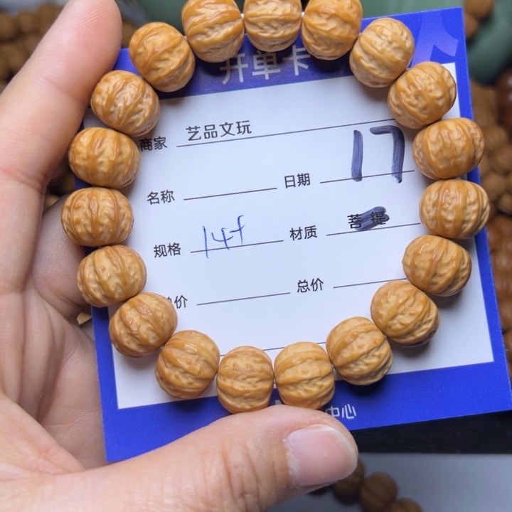 猴头核桃手串猴头