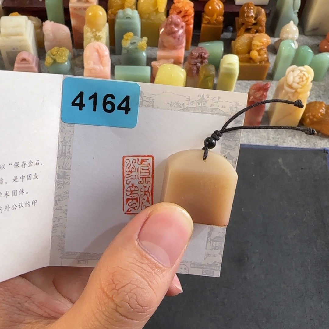 印石青田石4164编号编号